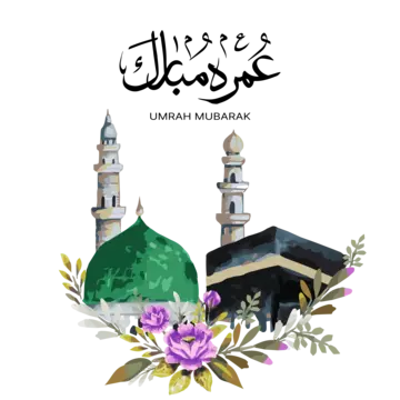 باقة عمرة اقتصادية (أكتوبر - نوفمبر - ديسمبر) خيارات متنوعة للفنادق