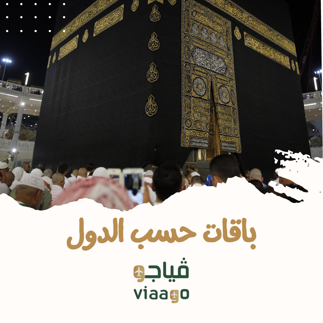 باقات حسب الدول