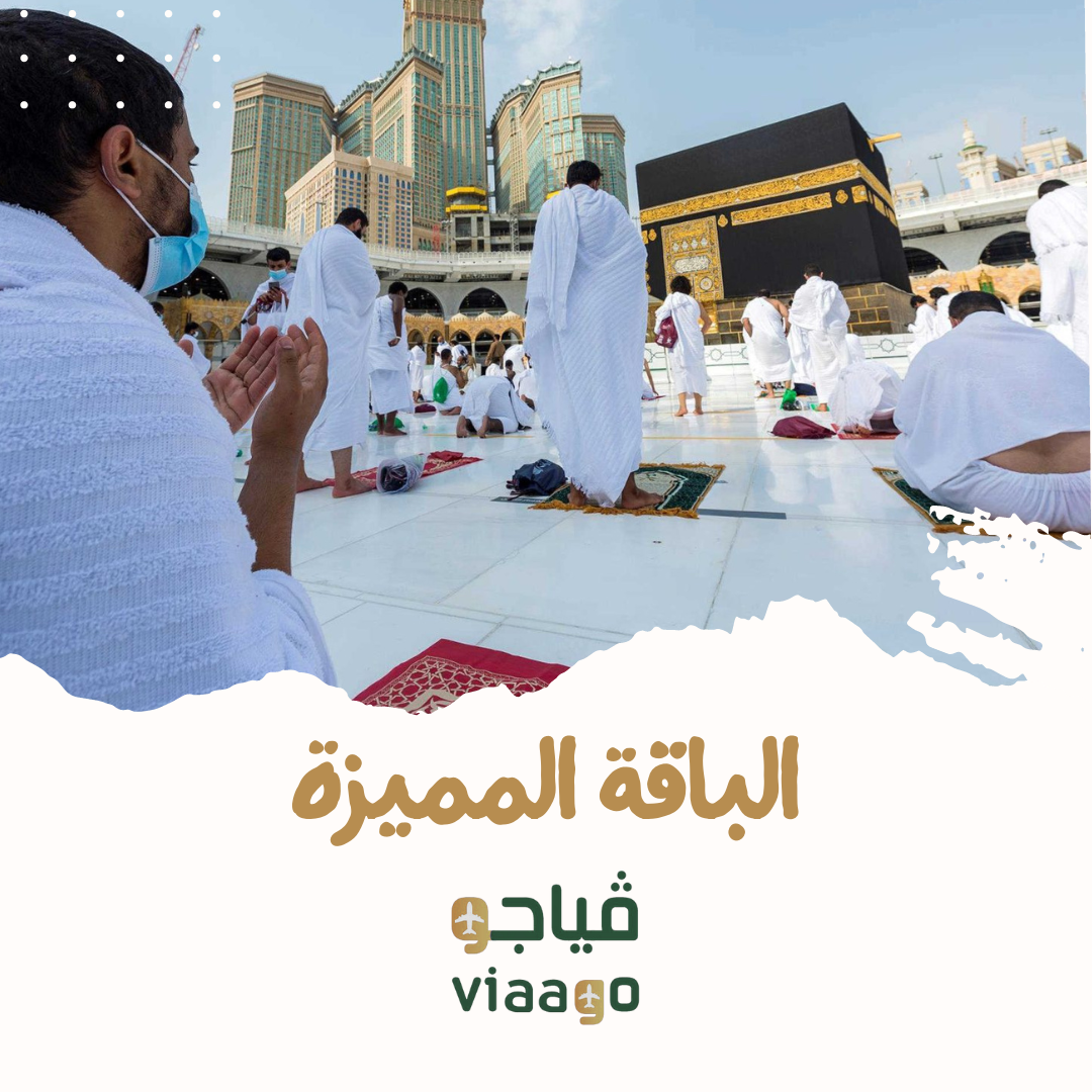 الباقة المميزة